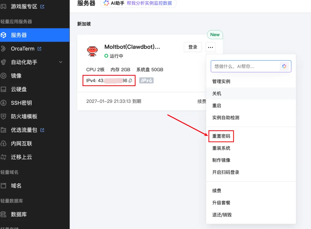 ClawdBot/MoltBot极简部署教程:一键接入飞书与Telegram,打造24小时AI助手