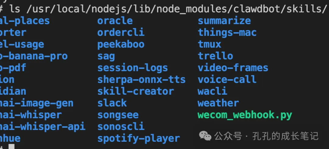 从零搭建Clawdbot对接企微机器人：实现单向消息推送的完整教程