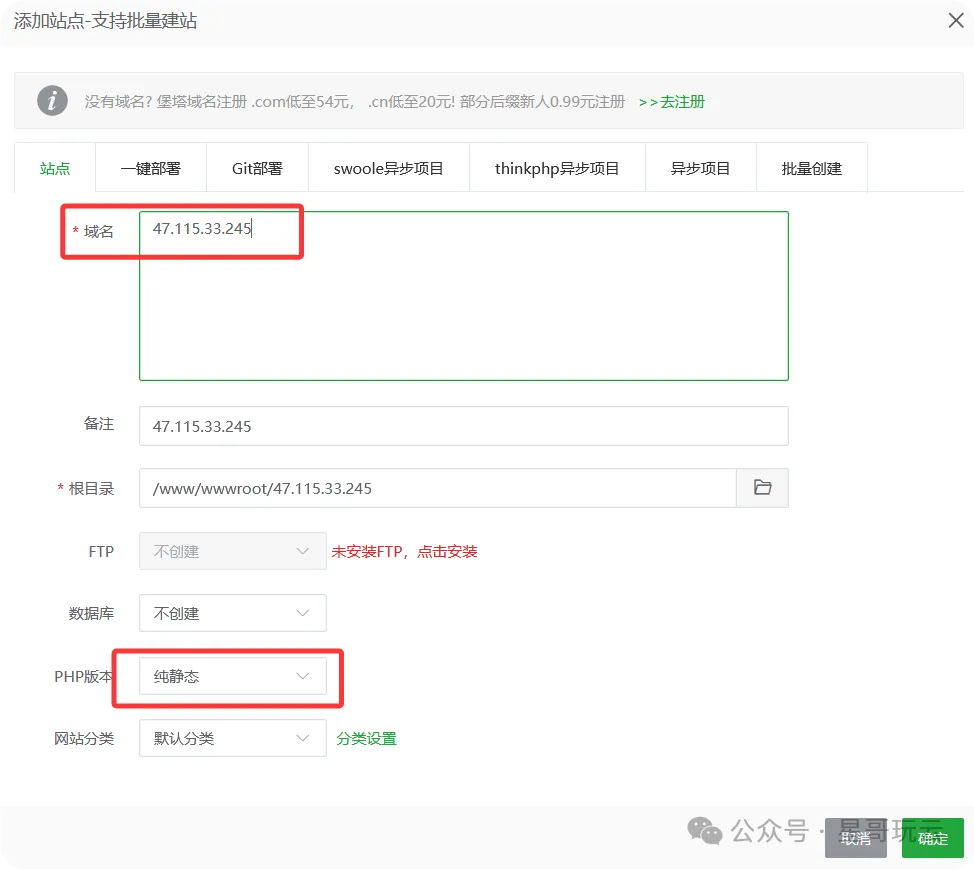宝塔面板一键部署Clawdbot:从安装、配置Moonshot API到开启HTTPS