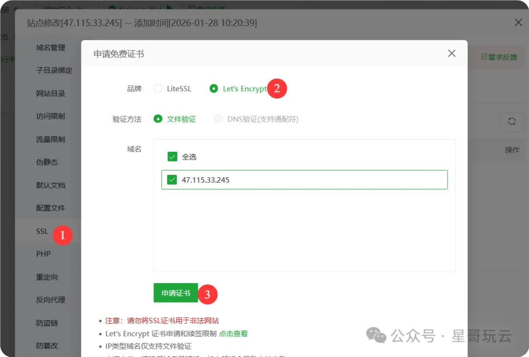 宝塔面板一键部署Clawdbot:从安装、配置Moonshot API到开启HTTPS