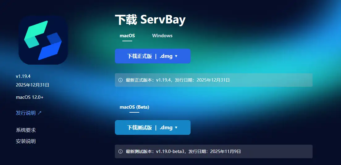 ServBay本地PHP Python Node.js MySQL PostgreSQL Ollama Web开发环境管理工具