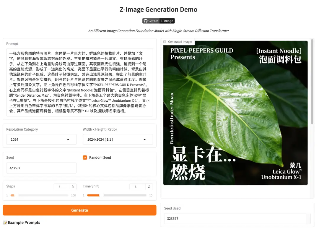 最好的文生图开源模型Z-Image-Turbo 的本地部署,Windows可用前端