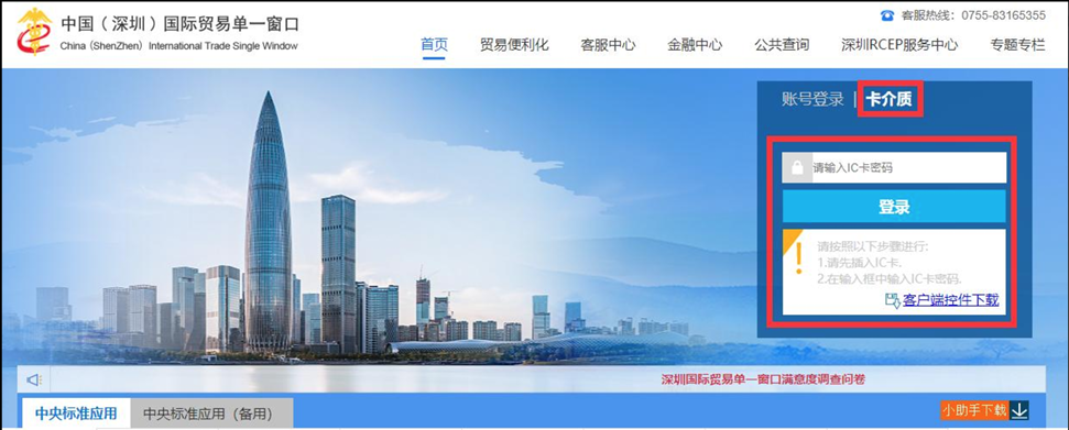 单一窗口报关数据查询方法及操作指南，以深圳单一为例