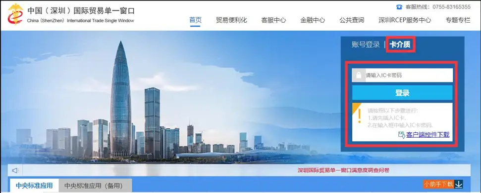 单一窗口报关数据查询方法及操作指南,以深圳单一为例