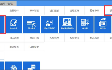 单一窗口报关数据查询方法及操作指南，以深圳单一为例