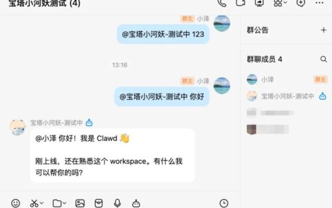 Clawdbot（Moltbot）接入QQ机器人实战攻略