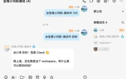 Clawdbot（Moltbot）接入QQ机器人实战攻略