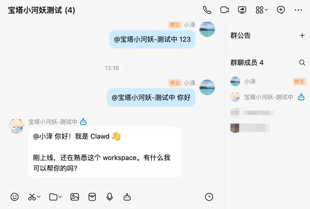 Clawdbot（Moltbot）接入QQ机器人实战攻略