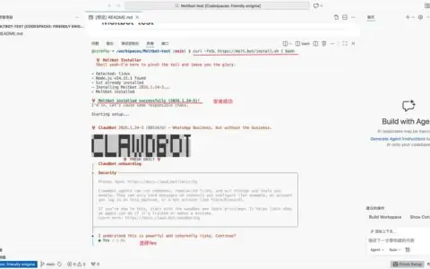 把Clawdbot部署 GitHub 上彻底隔离风险安全