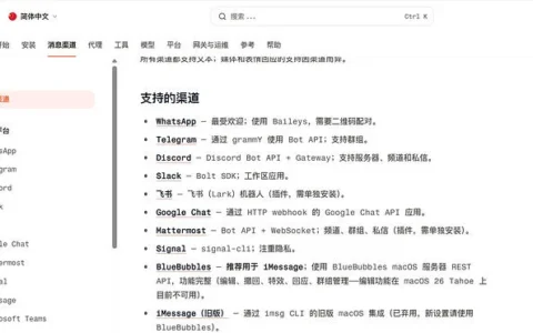 openclaw 部署指南(手动docker详细版)