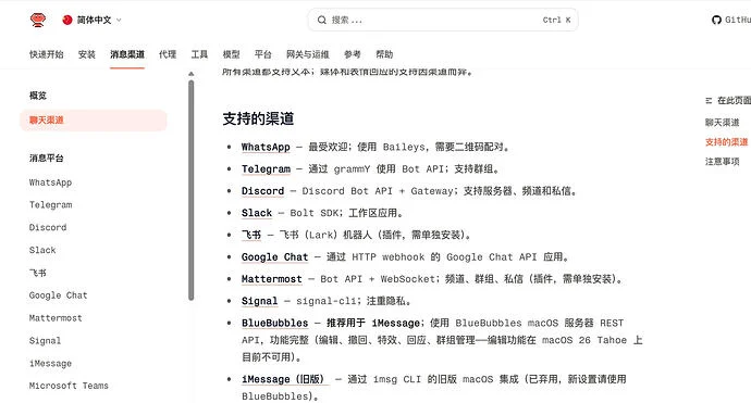 openclaw 部署指南(手动docker详细版)