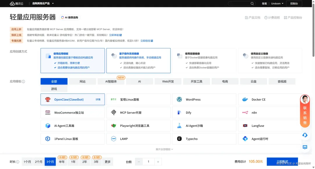 1Panel + 阿里云部署OpenClaw智能助手：集成智谱GLM-4与飞书渠道的完整图文教程