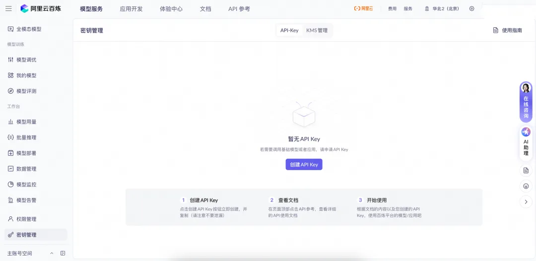 阿里云Moltbot(原Clawdbot)全面上线!一站式获取AI智能体算力与模型