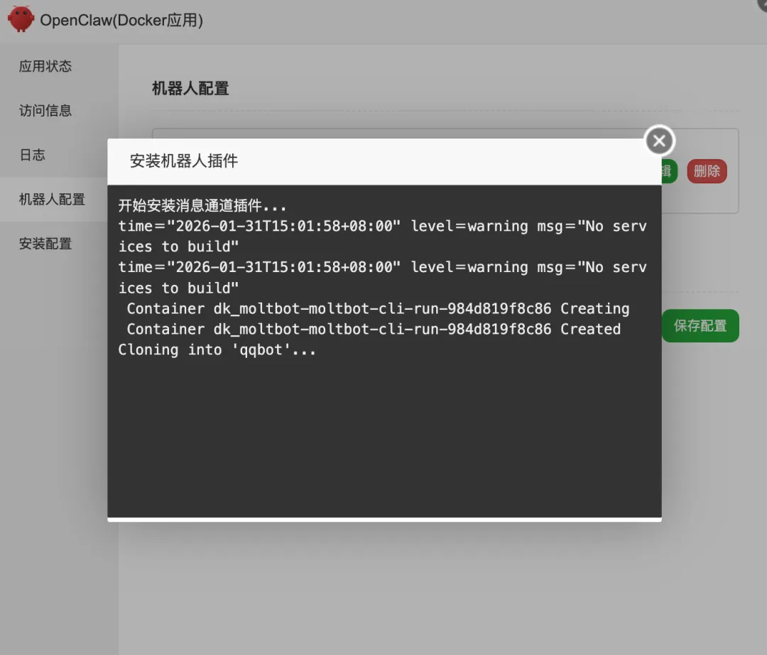 OpenClaw插件重大更新：面板现支持一键配置QQ、飞书机器人