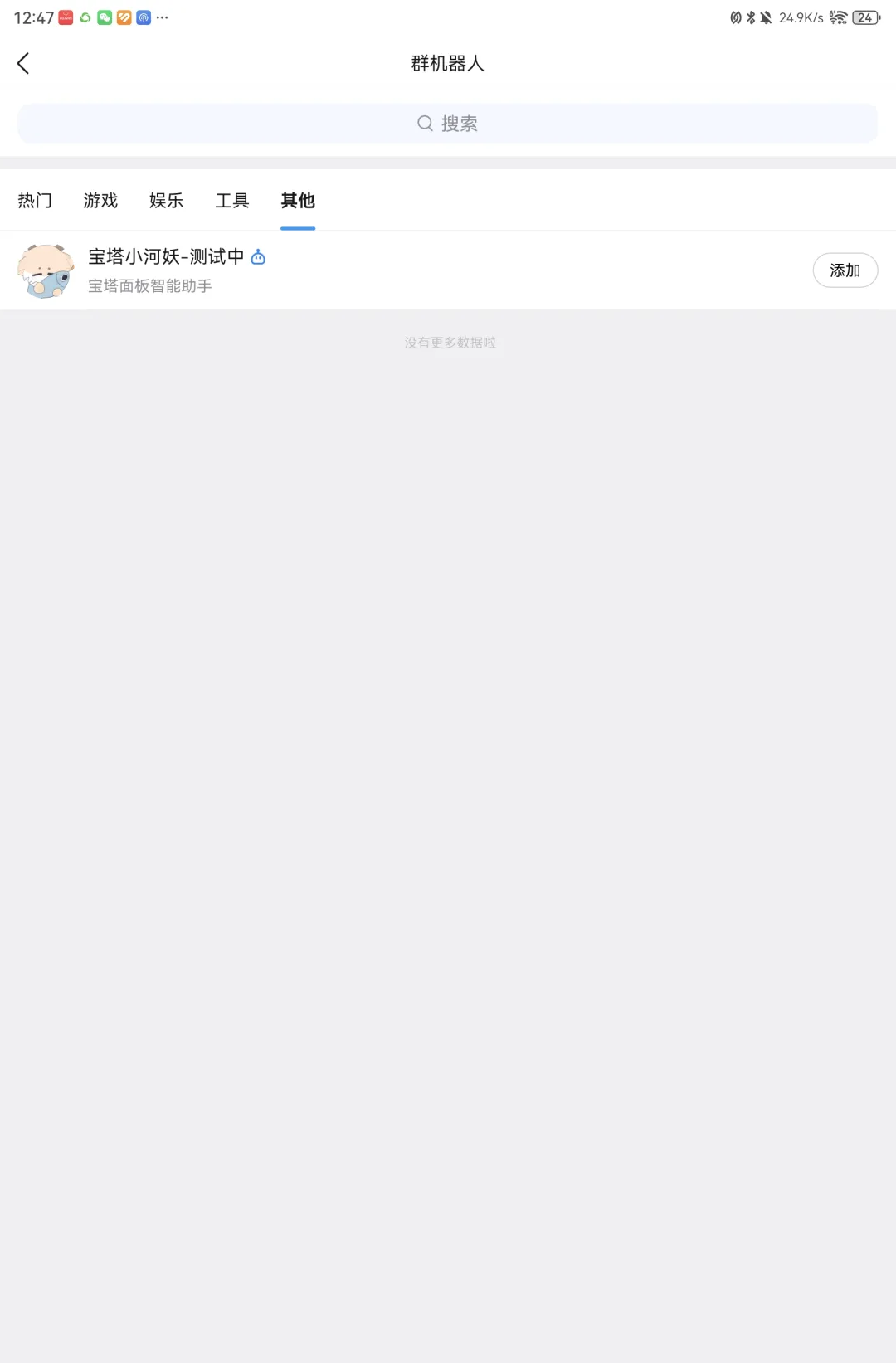 OpenClaw插件重大更新：面板现支持一键配置QQ、飞书机器人