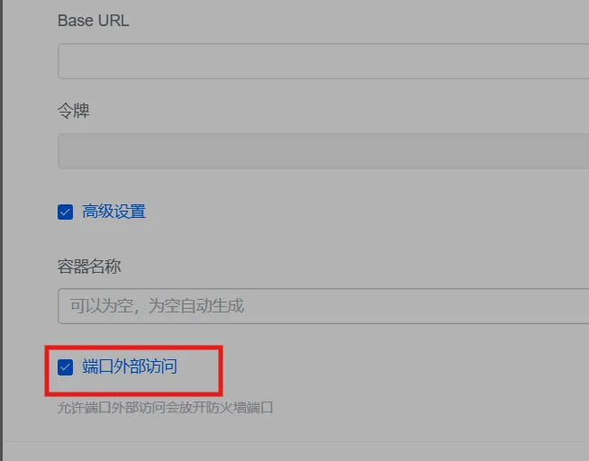 1Panel + 阿里云部署OpenClaw智能助手:集成智谱GLM-4与飞书渠道的完整图文教程