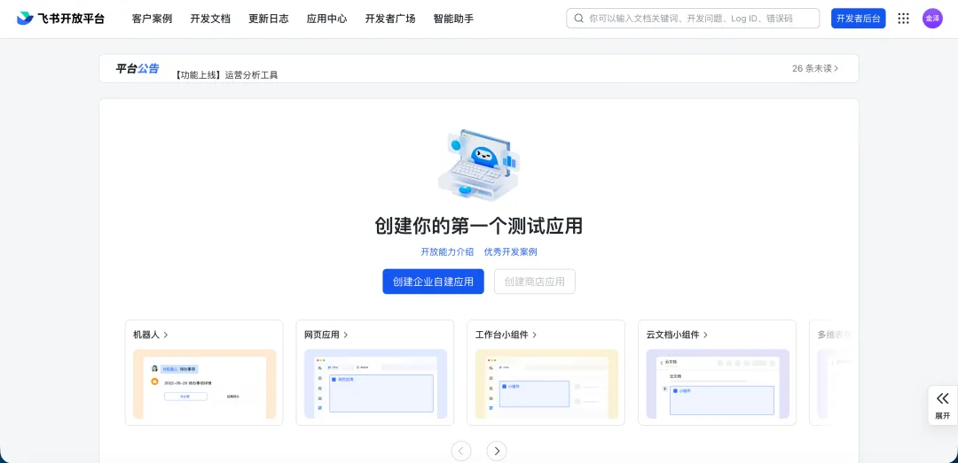 OpenClaw插件重大更新：面板现支持一键配置QQ、飞书机器人