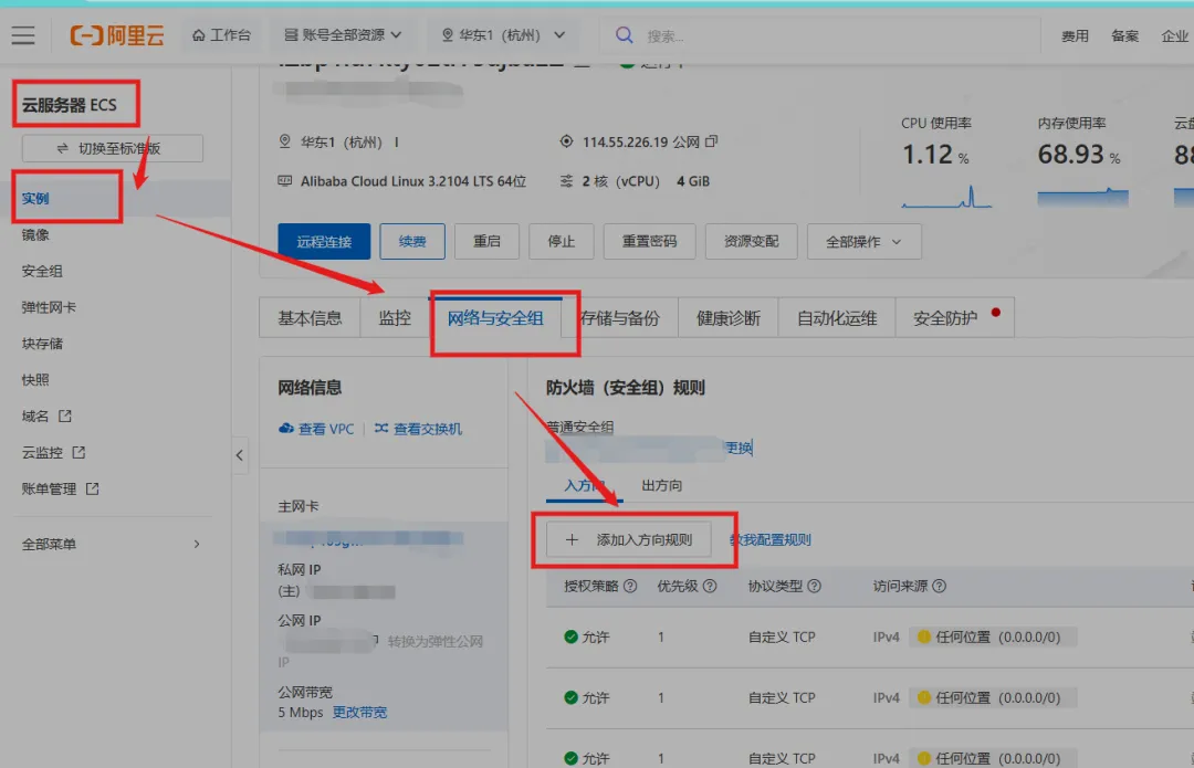 1Panel + 阿里云部署OpenClaw智能助手:集成智谱GLM-4与飞书渠道的完整图文教程