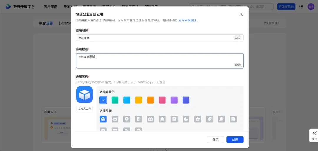 OpenClaw插件重大更新：面板现支持一键配置QQ、飞书机器人
