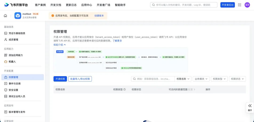 OpenClaw插件重大更新：面板现支持一键配置QQ、飞书机器人