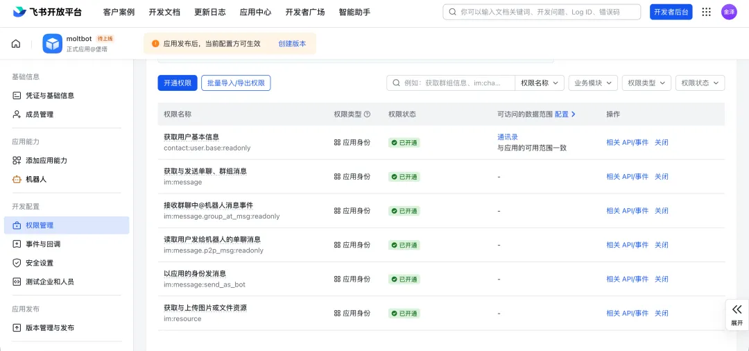 OpenClaw插件重大更新：面板现支持一键配置QQ、飞书机器人