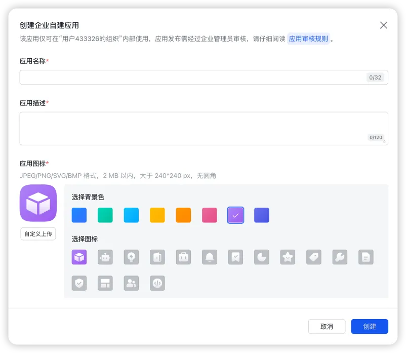 1Panel + 阿里云部署OpenClaw智能助手:集成智谱GLM-4与飞书渠道的完整图文教程
