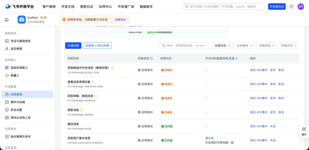 OpenClaw插件重大更新：面板现支持一键配置QQ、飞书机器人