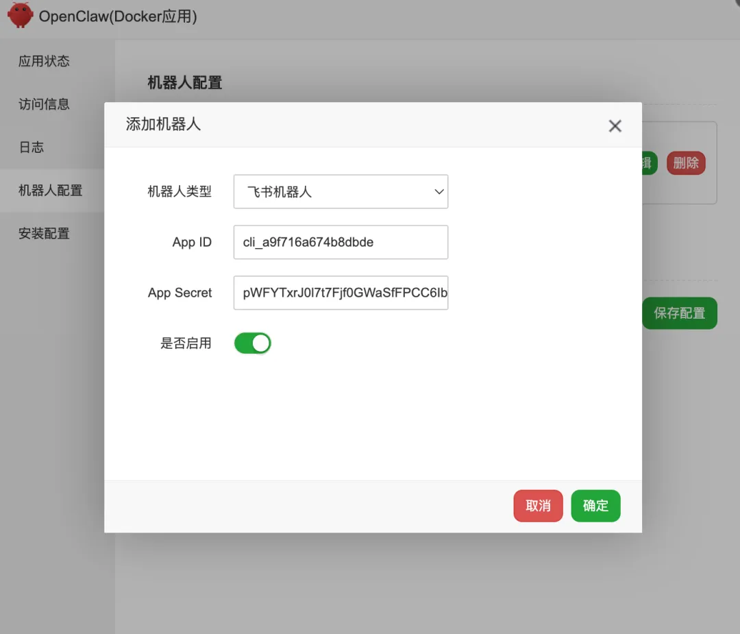 OpenClaw插件重大更新：面板现支持一键配置QQ、飞书机器人