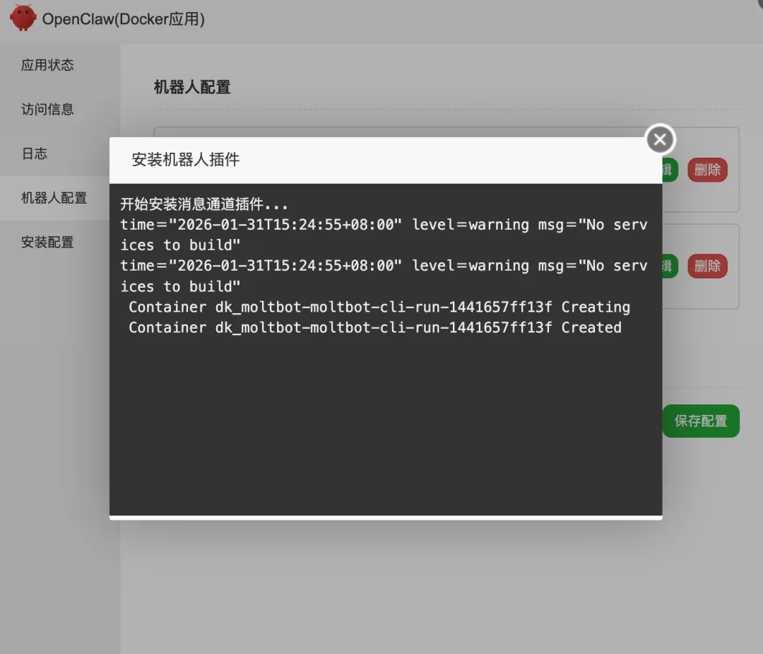 OpenClaw插件重大更新：面板现支持一键配置QQ、飞书机器人