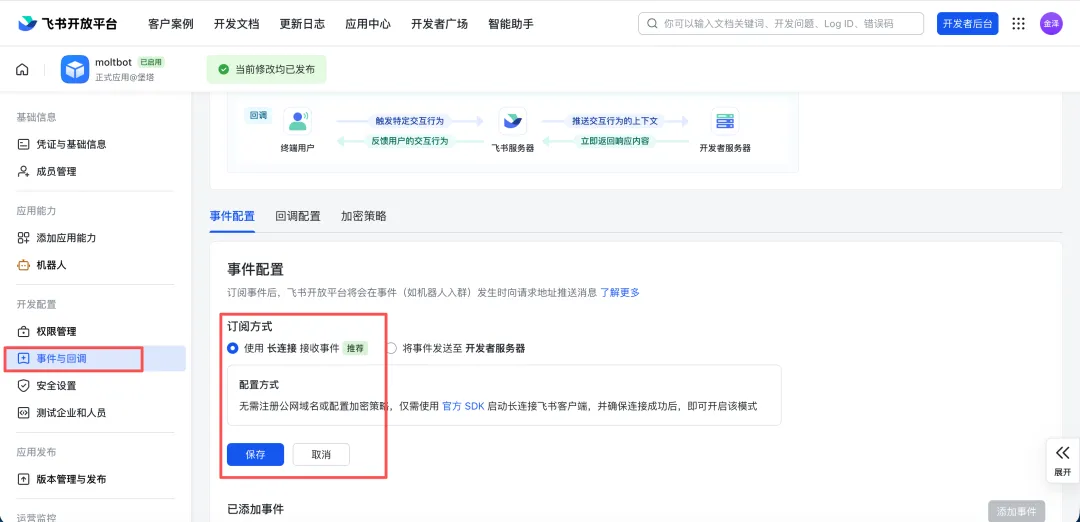 OpenClaw插件重大更新：面板现支持一键配置QQ、飞书机器人