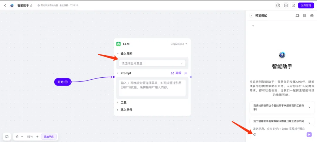 1Panel + 阿里云部署OpenClaw智能助手：集成智谱GLM-4与飞书渠道的完整图文教程