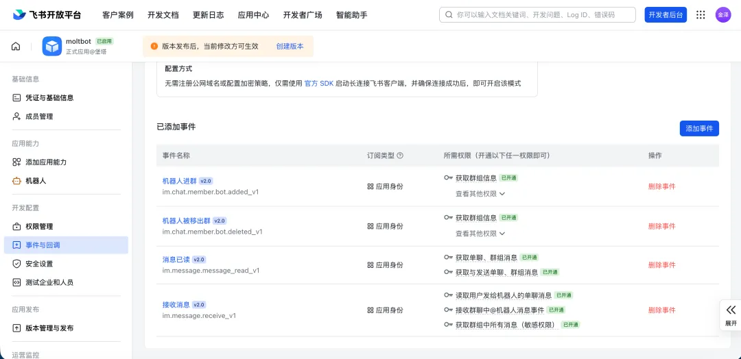 OpenClaw插件重大更新：面板现支持一键配置QQ、飞书机器人