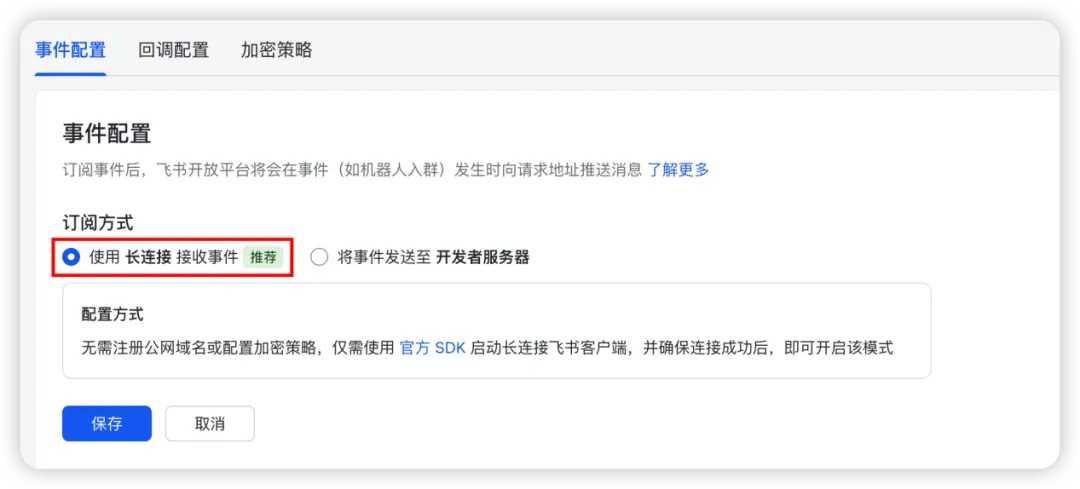 1Panel + 阿里云部署OpenClaw智能助手:集成智谱GLM-4与飞书渠道的完整图文教程