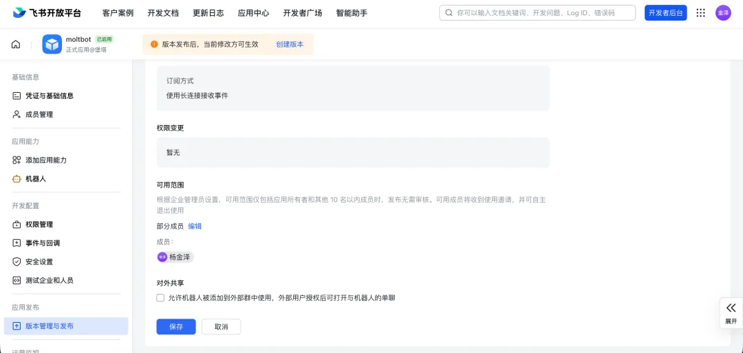 OpenClaw插件重大更新：面板现支持一键配置QQ、飞书机器人