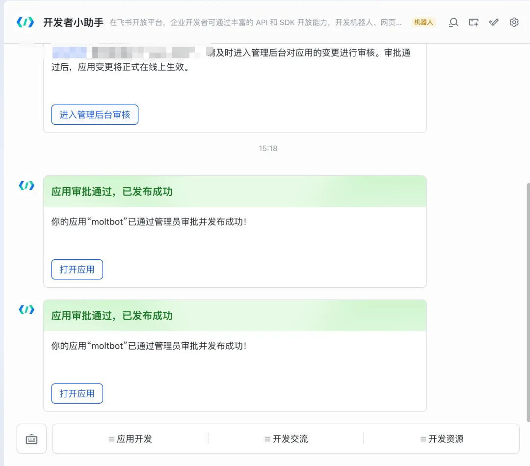OpenClaw插件重大更新：面板现支持一键配置QQ、飞书机器人