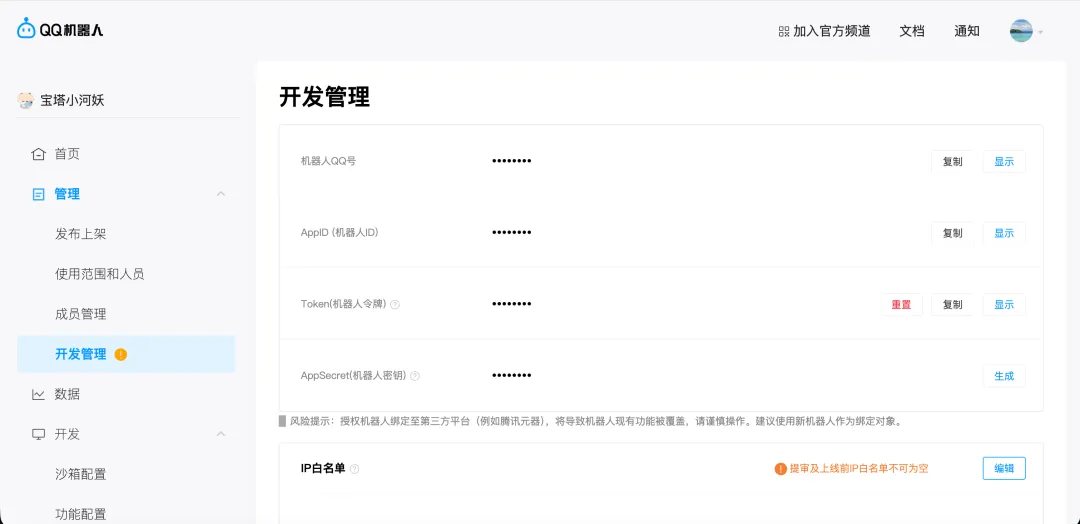 OpenClaw插件重大更新：面板现支持一键配置QQ、飞书机器人