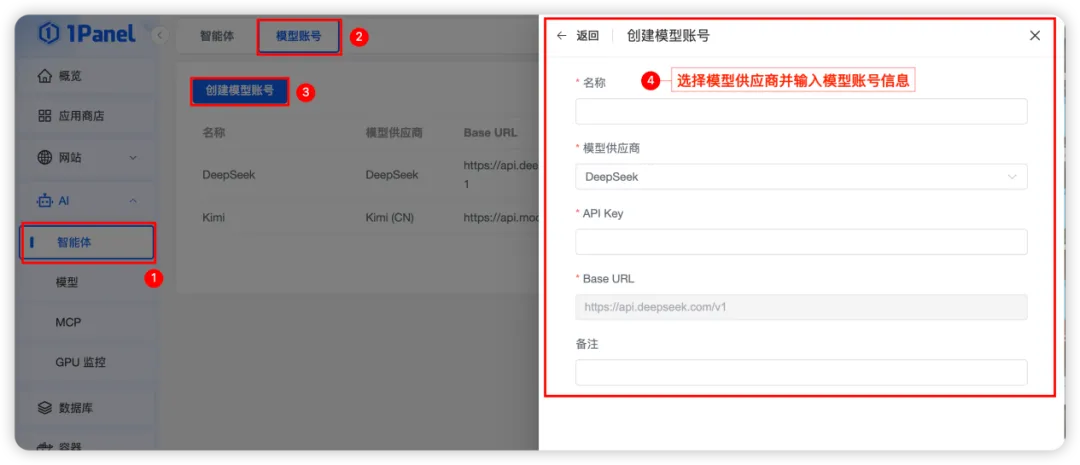 1Panel + 阿里云部署OpenClaw智能助手:集成智谱GLM-4与飞书渠道的完整图文教程