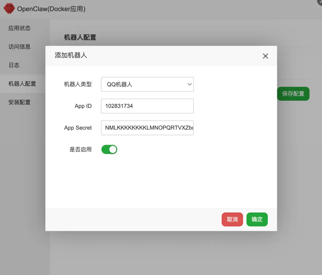 OpenClaw插件重大更新：面板现支持一键配置QQ、飞书机器人