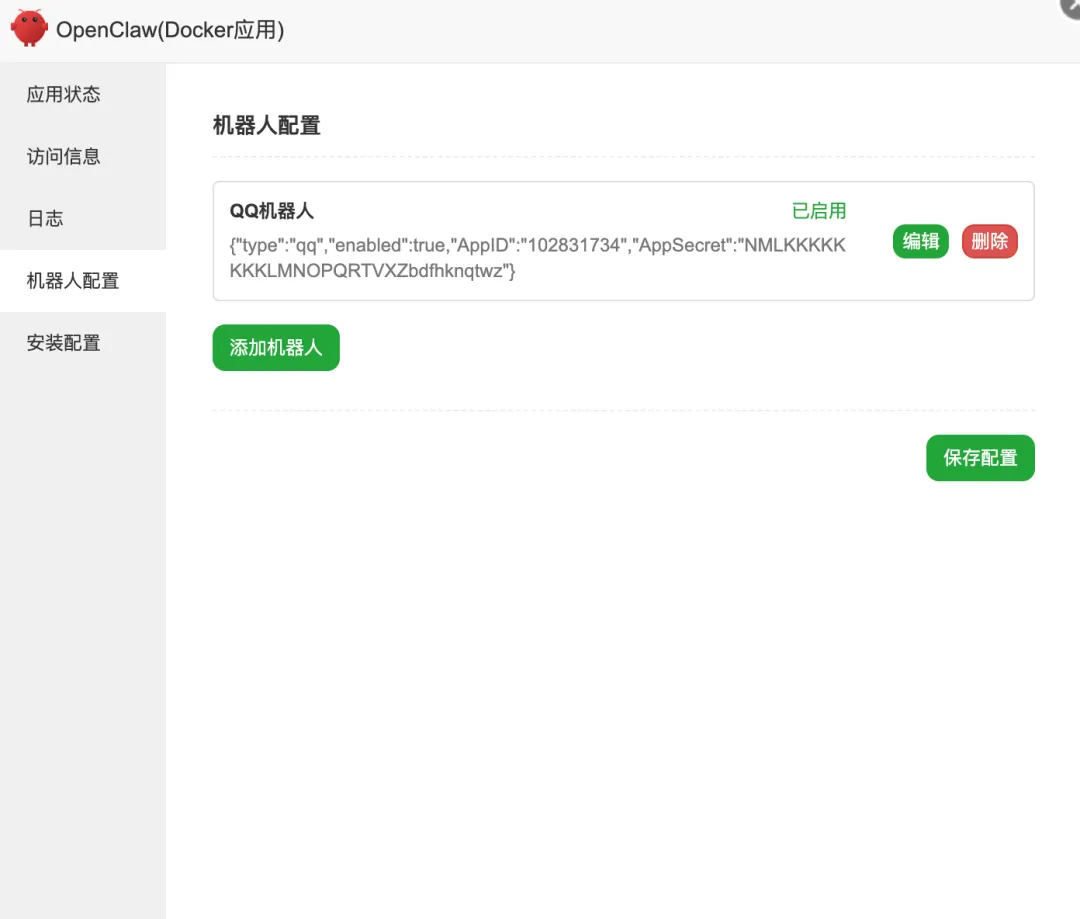 OpenClaw插件重大更新：面板现支持一键配置QQ、飞书机器人