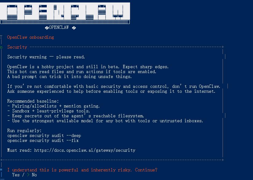 Windows安装OpenClaw完整教程：接入硅基流动API配置DeepSeek/GLM/Kimi大模型