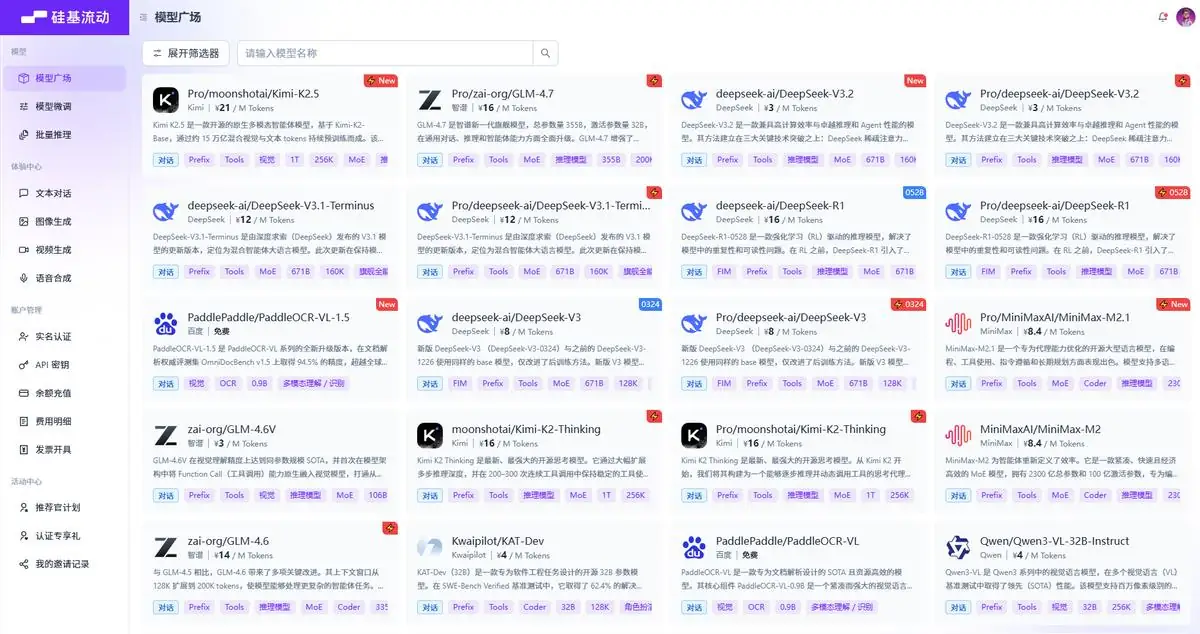 Windows安装OpenClaw完整教程:接入硅基流动API配置DeepSeek/GLM/Kimi大模型