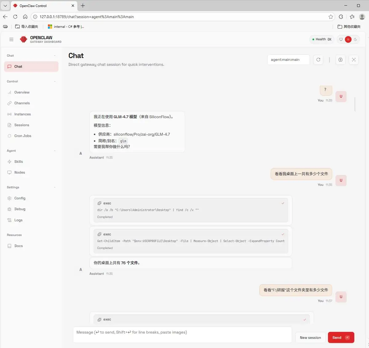 Windows安装OpenClaw完整教程:接入硅基流动API配置DeepSeek/GLM/Kimi大模型