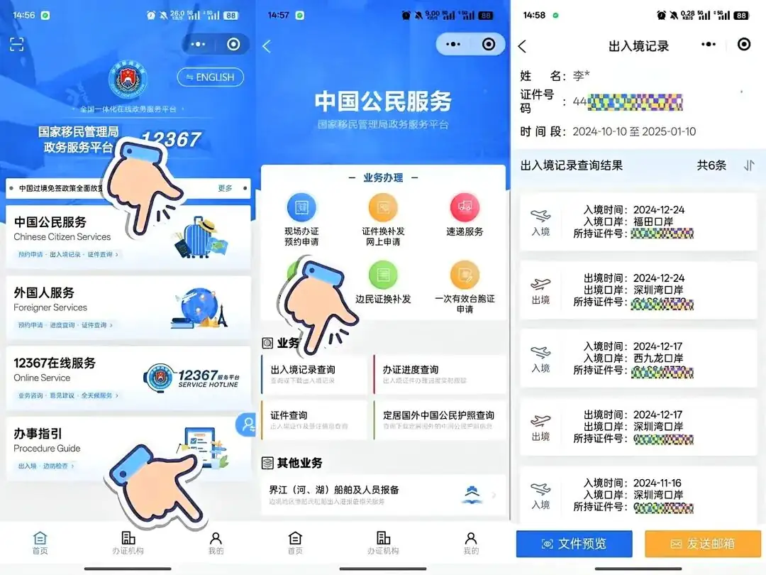 10分钟手机搞定汇丰One卡开户全攻略(附避坑指南)