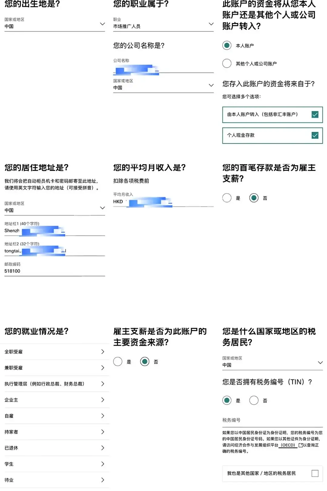 10分钟手机搞定汇丰One卡开户全攻略(附避坑指南)