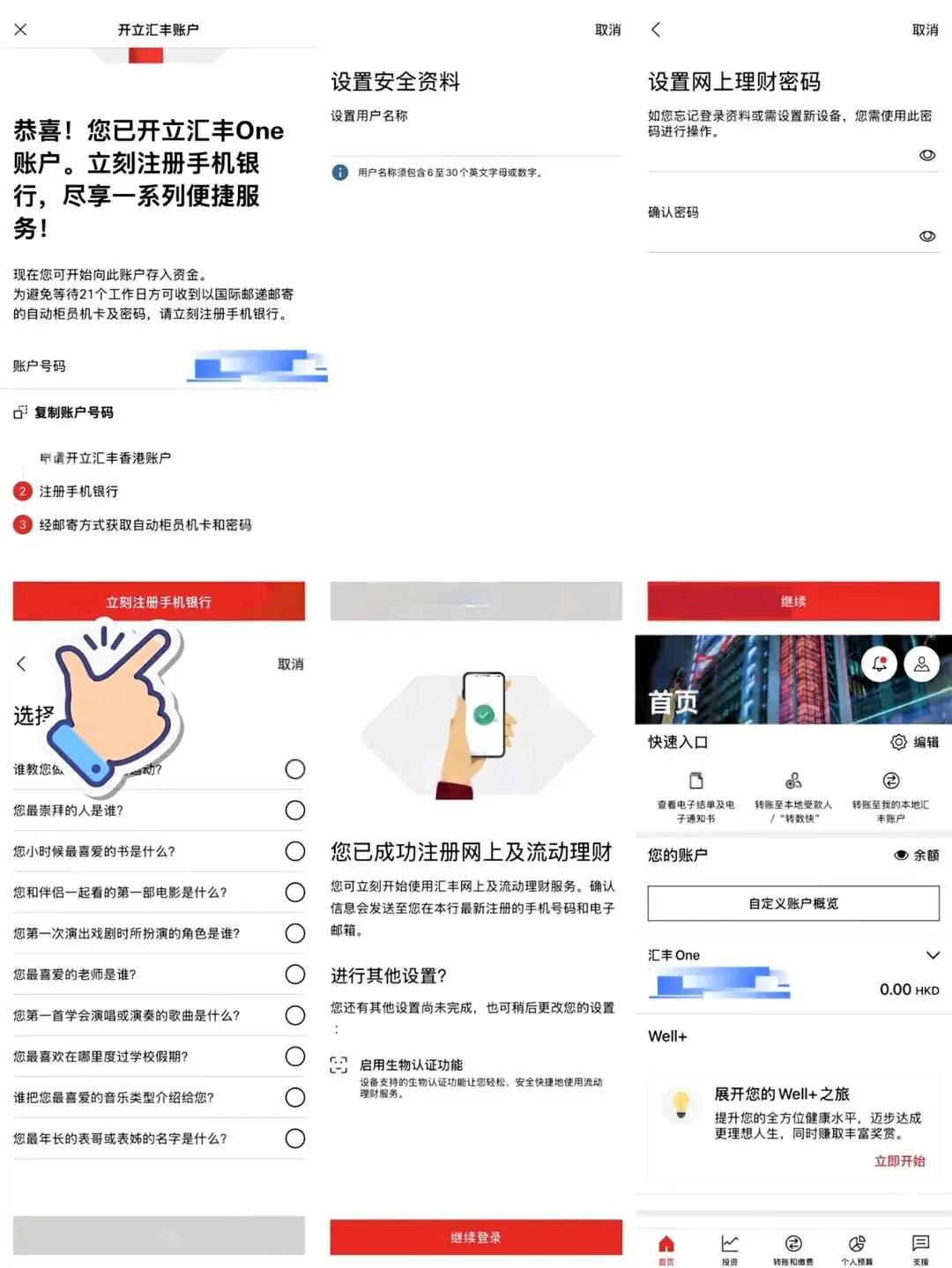 10分钟手机搞定汇丰One卡开户全攻略(附避坑指南)