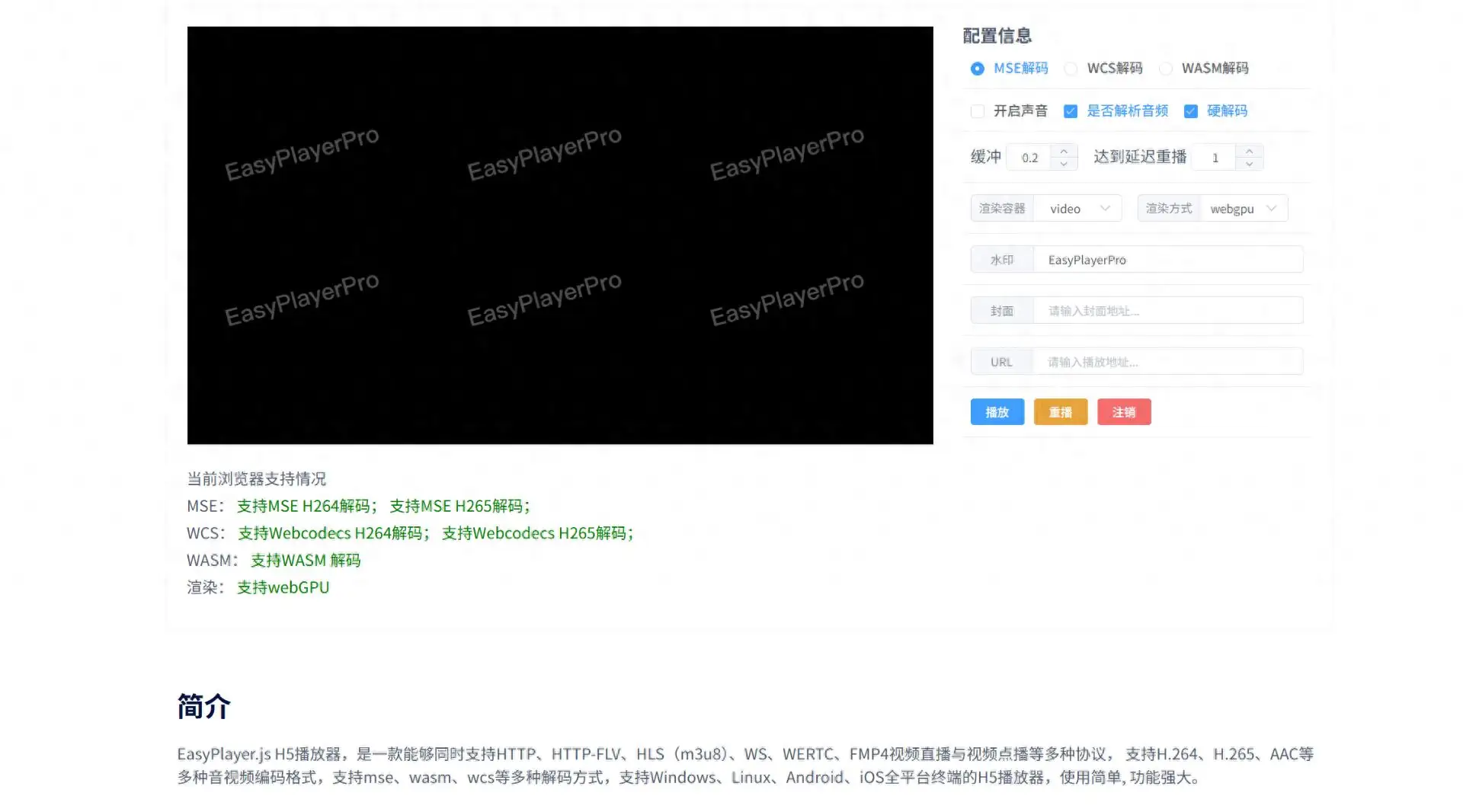 EasyPlayer.js – 支持H.265截图录屏的低延迟H5视频播放器 | 开源免费插图 EasyPlayer.js - 支持H.265截图录屏的低延迟H5视频播放器 | 开源免费
