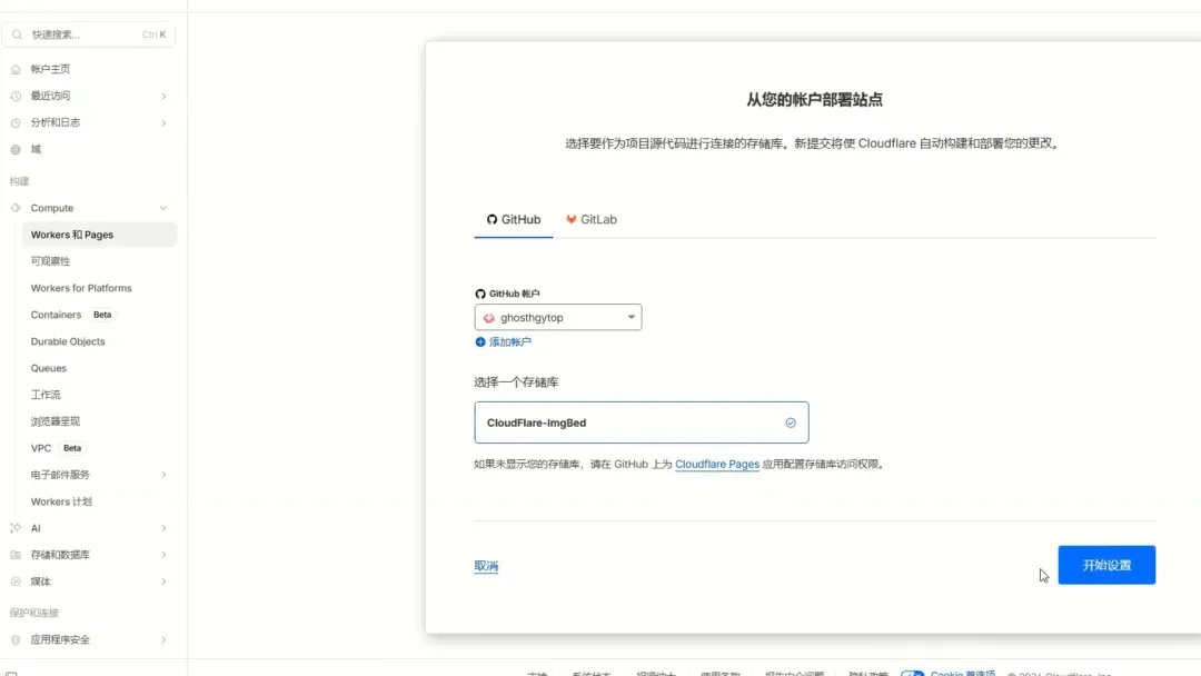2026终极免费图床搭建教程：Cloudflare R2+Pages打造私人永久图床