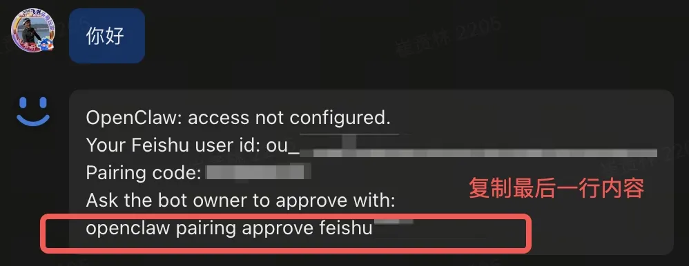 极简养虾指南:用TRAE IDE 6步快速部署OpenClaw | 飞书AI助手搭建教程