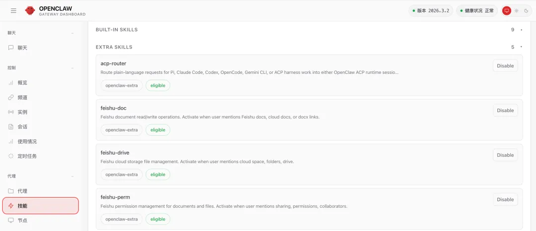 极简养虾指南:用TRAE IDE 6步快速部署OpenClaw | 飞书AI助手搭建教程