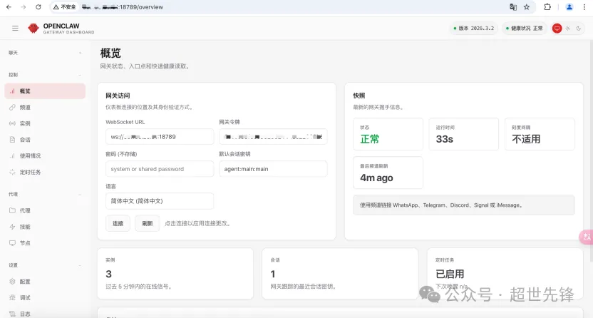 OpenClaw升级指南：完整升级流程与版本回退教程 - 2026最新